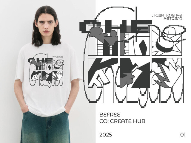 [где люди крепче металла] - CO:CREATE 1