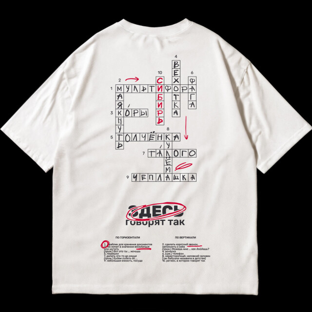 Кроссворд сибирских регионализмов - CO:CREATE 1