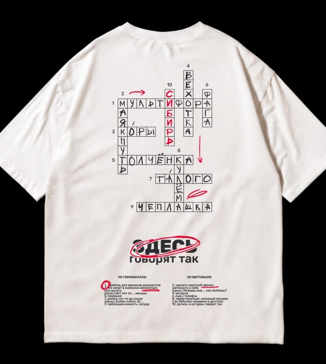 Кроссворд сибирских регионализмов - CO:CREATE