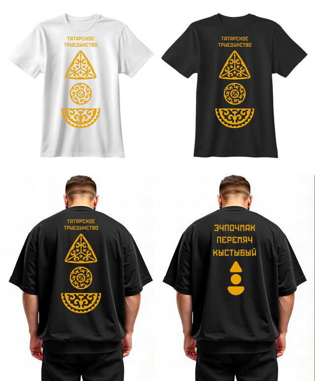 Татарское триединство - CO:CREATE 4