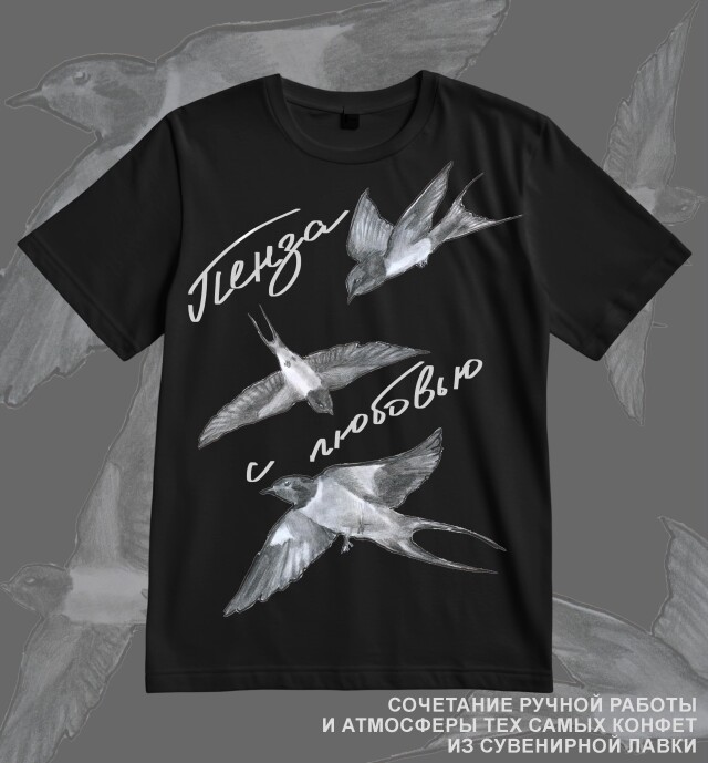 Ласточка - CO:CREATE 2