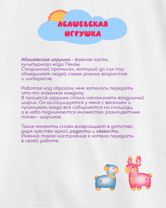 ПЕНЗА ласточка | абашевская игрушка - CO:CREATE 9