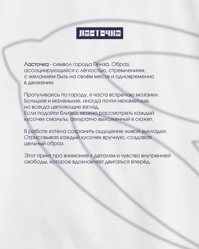 ПЕНЗА ласточка | абашевская игрушка - CO:CREATE 5