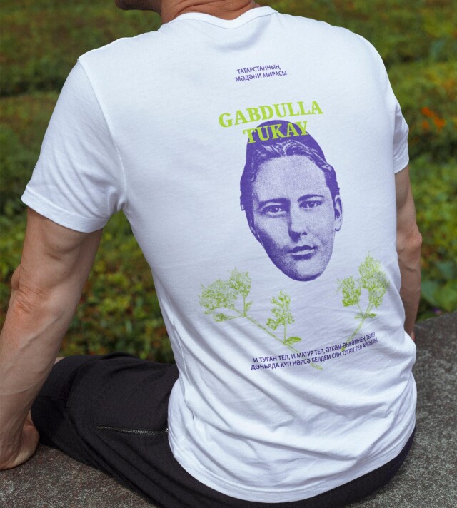 Габдулла Тукай. Наследие культуры Татарстана - CO:CREATE