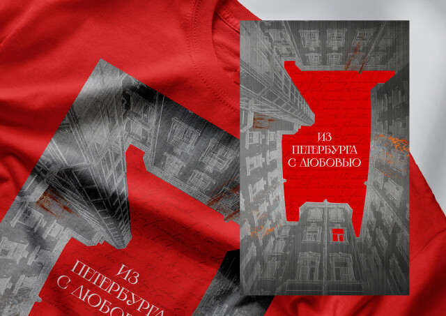 Из Петербурга с любовью - CO:CREATE 3