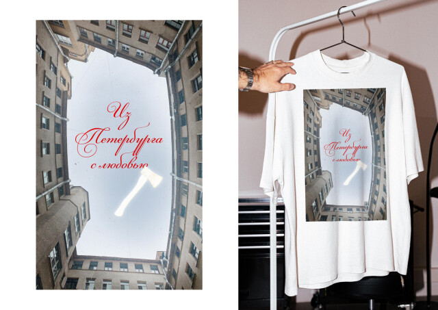 Из Петербурга с любовью - CO:CREATE 4