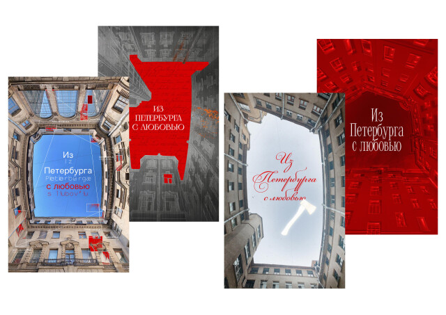 Из Петербурга с любовью - CO:CREATE 6