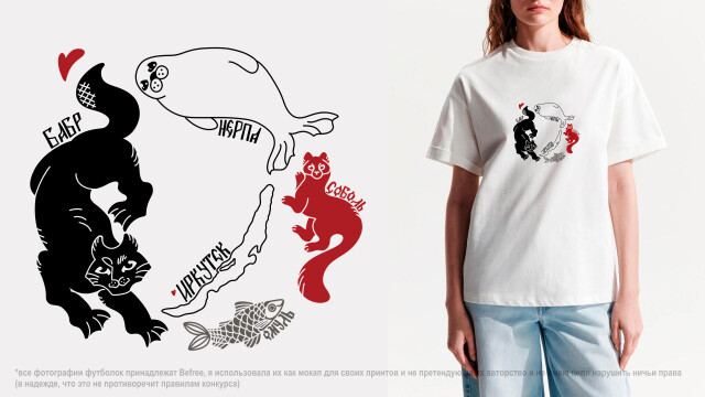 Байкал - CO:CREATE 6