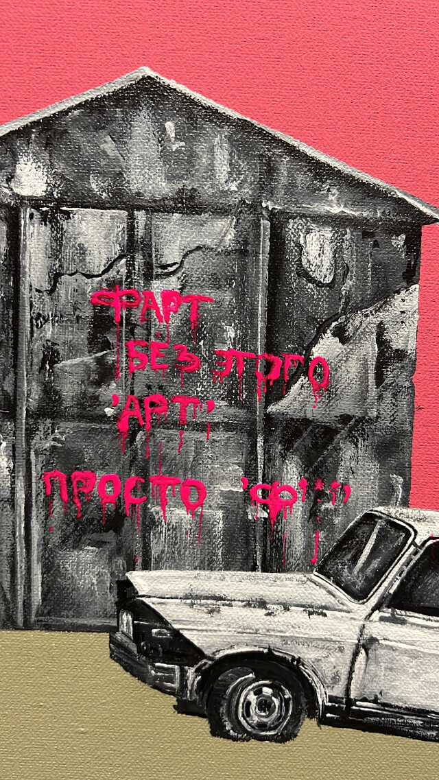 Легенда ||| куда уходили папины зарплаты - CO:CREATE 3