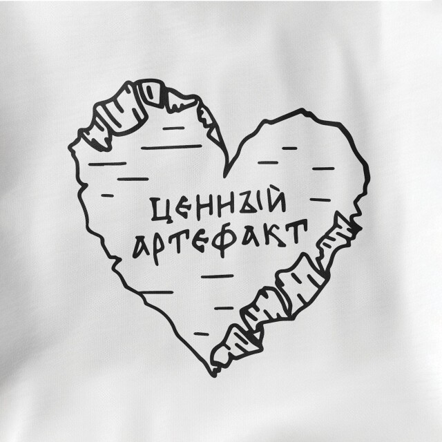 ЦЕННЫЙ АРТЕФАКТ - CO:CREATE 2