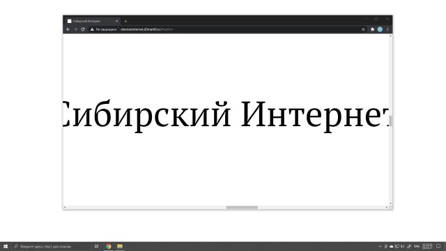 Сибирский Интернет - CO:CREATE 1