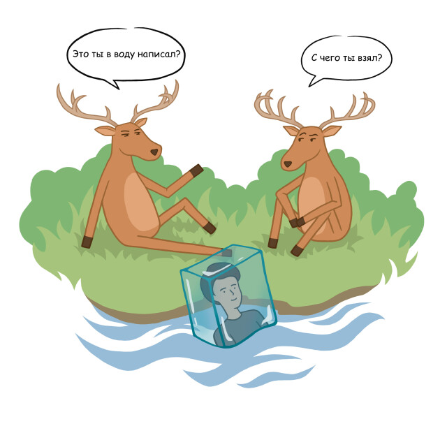 На следующий день после Ильина дня - CO:CREATE 1