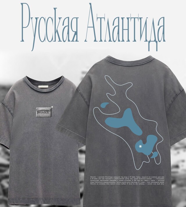 Русская Атлантида - CO:CREATE