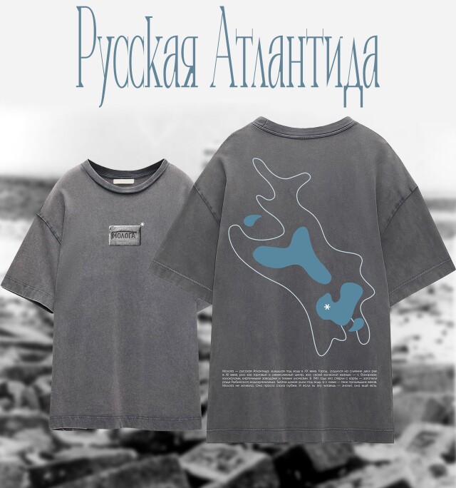 Русская Атлантида - CO:CREATE 1