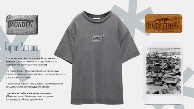 Русская Атлантида - CO:CREATE 3