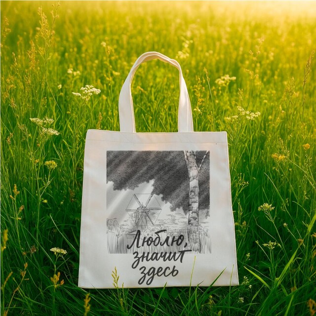 Здесь дышит мой дом - CO:CREATE 2