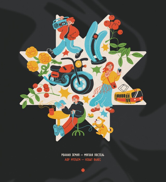 дор музъем - CO:CREATE 2