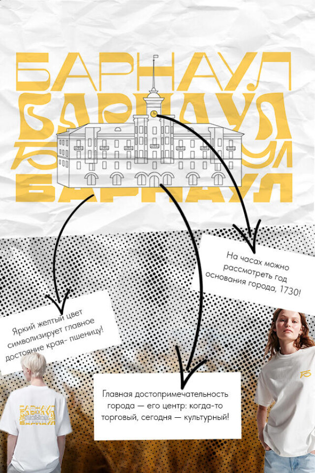 Дом под шпилем - CO:CREATE 3