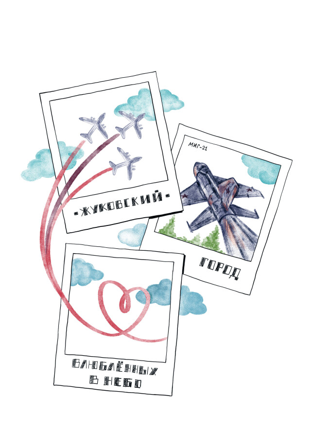 Жуковский -город влюбленных в небо - CO:CREATE 1