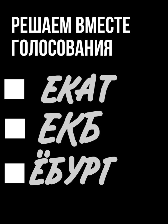 Екатеринбург - CO:CREATE 2