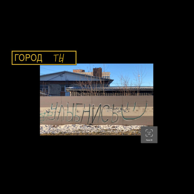 Екатеринбург - CO:CREATE 1