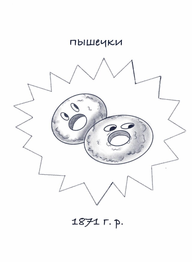 пышечки - CO:CREATE