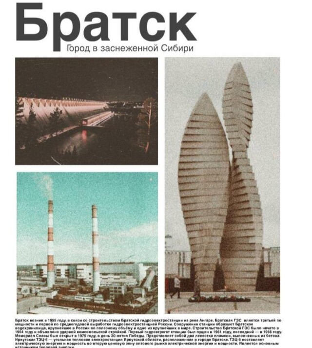 Город в заснеженной Сибири - CO:CREATE