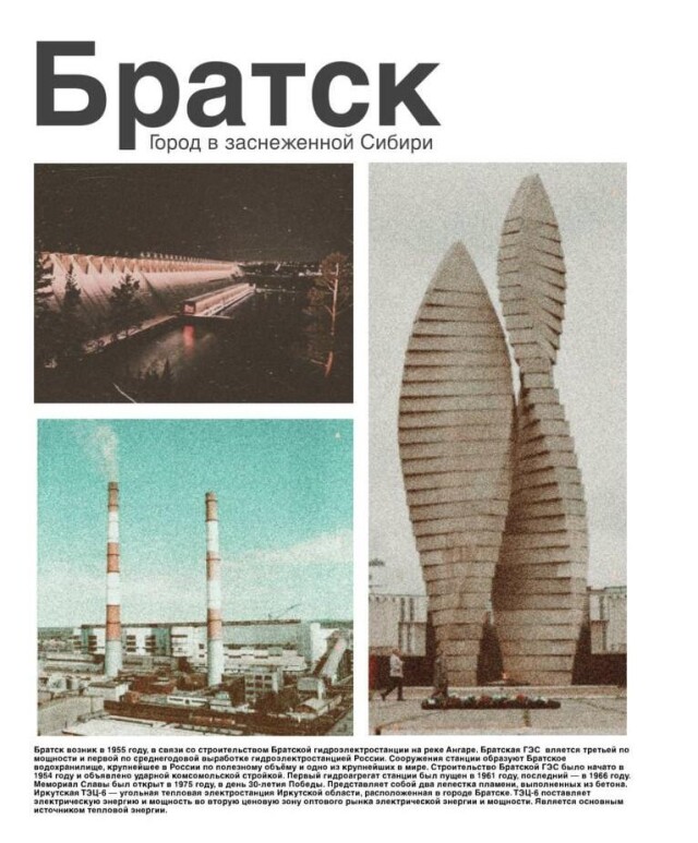 Город в заснеженной Сибири - CO:CREATE 1