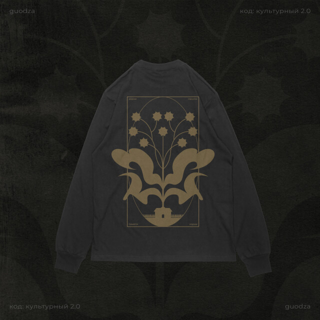 Корни памяти / Мытищи - CO:CREATE 8