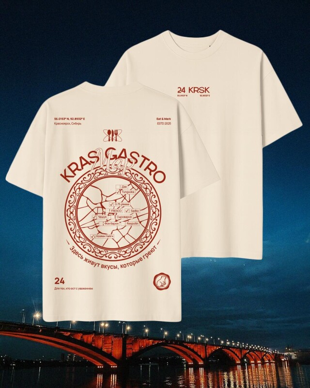 Тарелка Красноярска - CO:CREATE 7