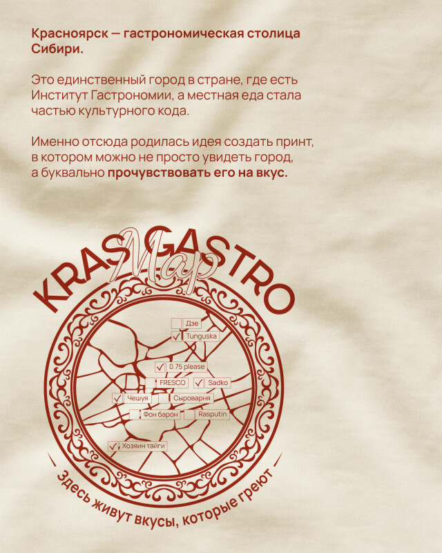 Тарелка Красноярска - CO:CREATE 2