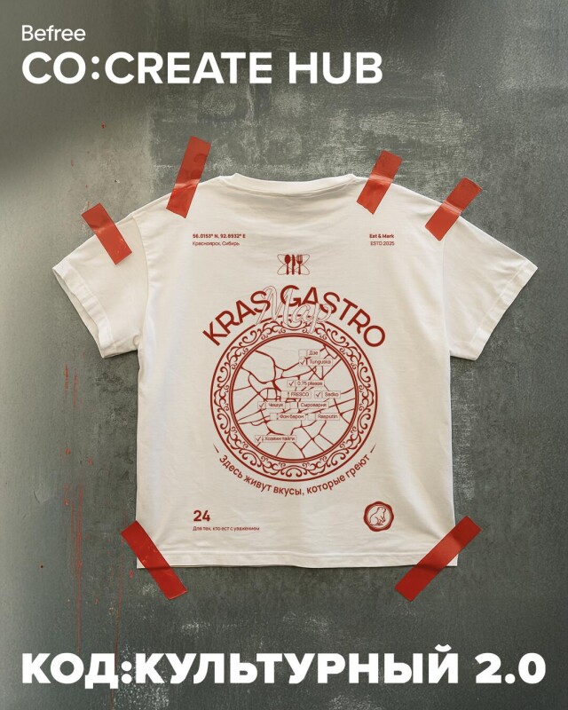 Тарелка Красноярска - CO:CREATE 1