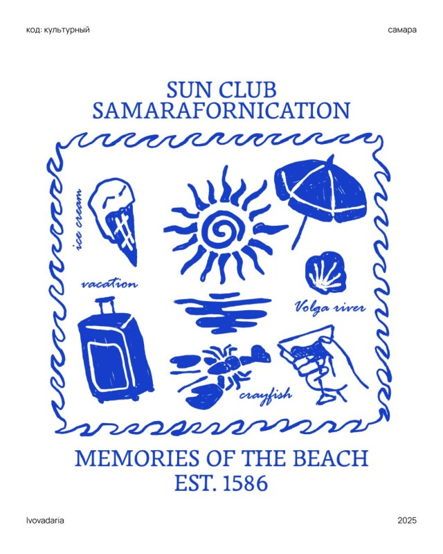 SAMARAFORNICATION: Beach state of mind - CO:CREATE 6