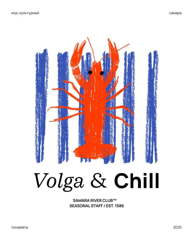 SAMARAFORNICATION: Beach state of mind - CO:CREATE 2