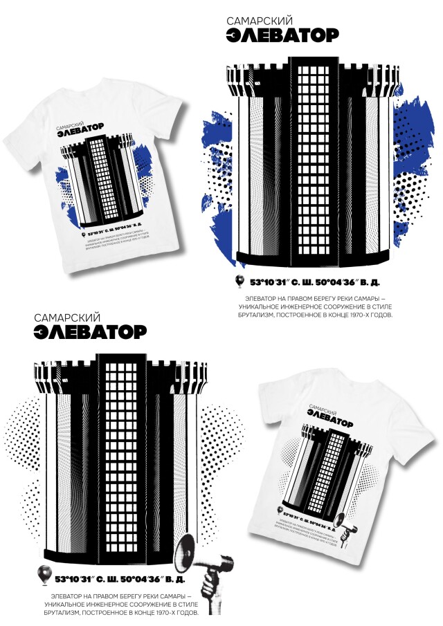 Самарский Элеватор - CO:CREATE 1