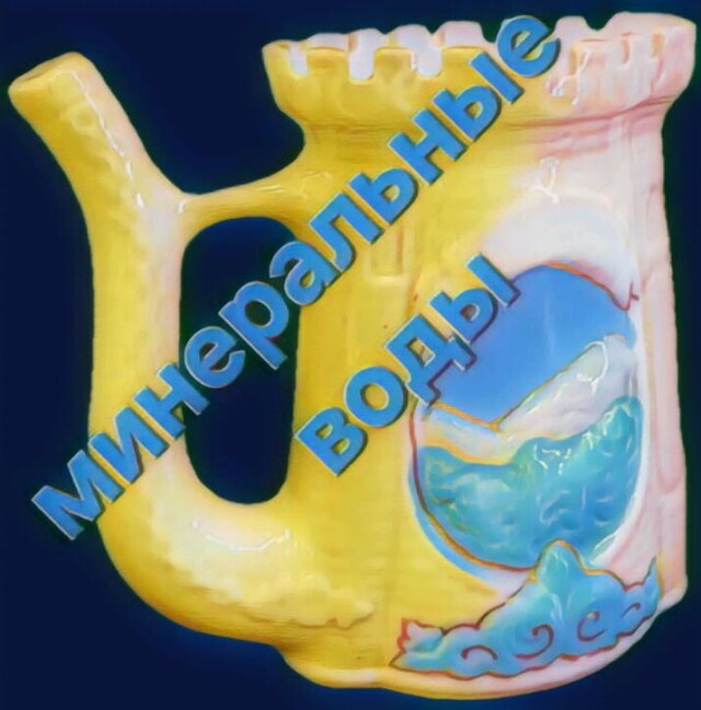 Минеральные Воды. Обязательно к посещению. - CO:CREATE 1