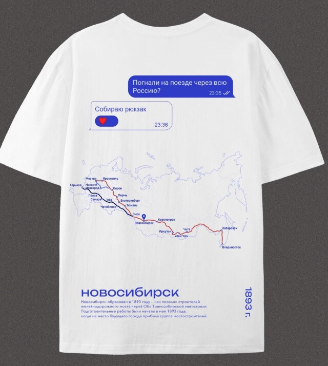 Новосибирск - центр притяжения - CO:CREATE