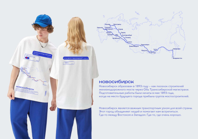 Новосибирск - центр притяжения - CO:CREATE 2