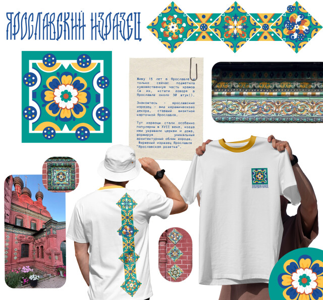 неМНОГО Ярославля - CO:CREATE 1