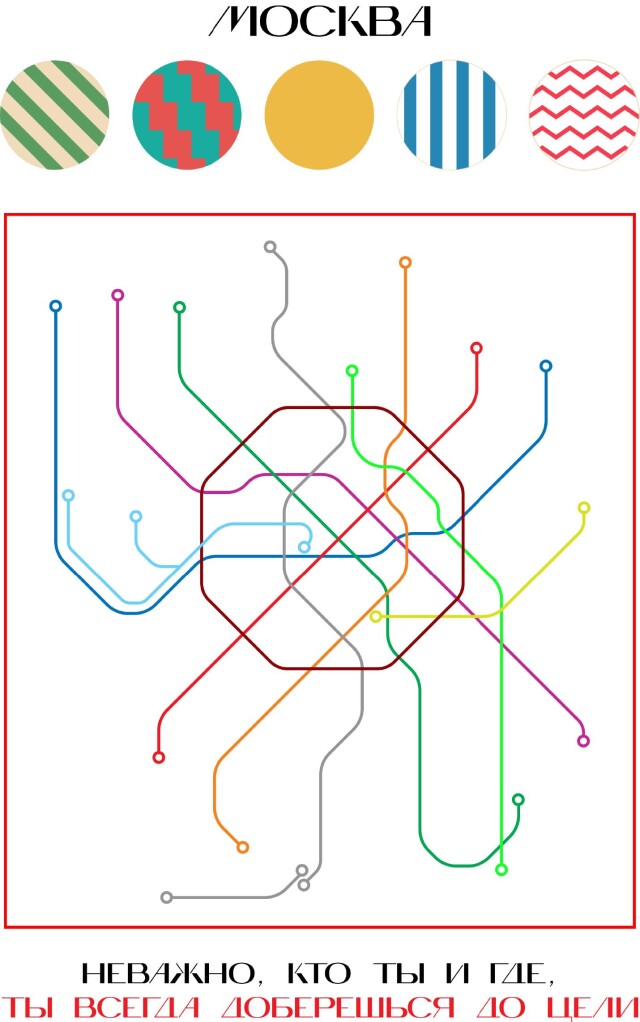 Москва - город чего? - CO:CREATE 4
