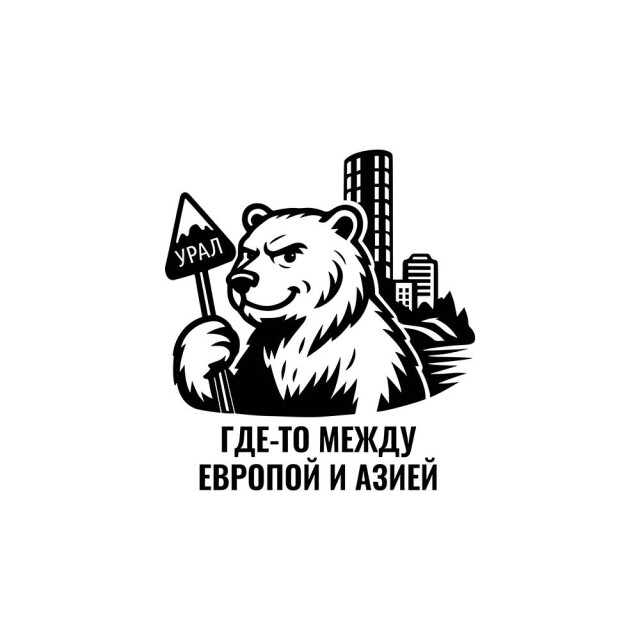 Где-то между Европой и Азией - CO:CREATE 1