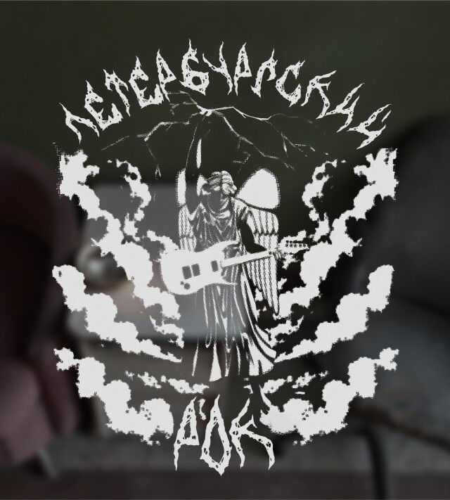 ПЕТЕРБУРГСКИЙ РОК - CO:CREATE 2