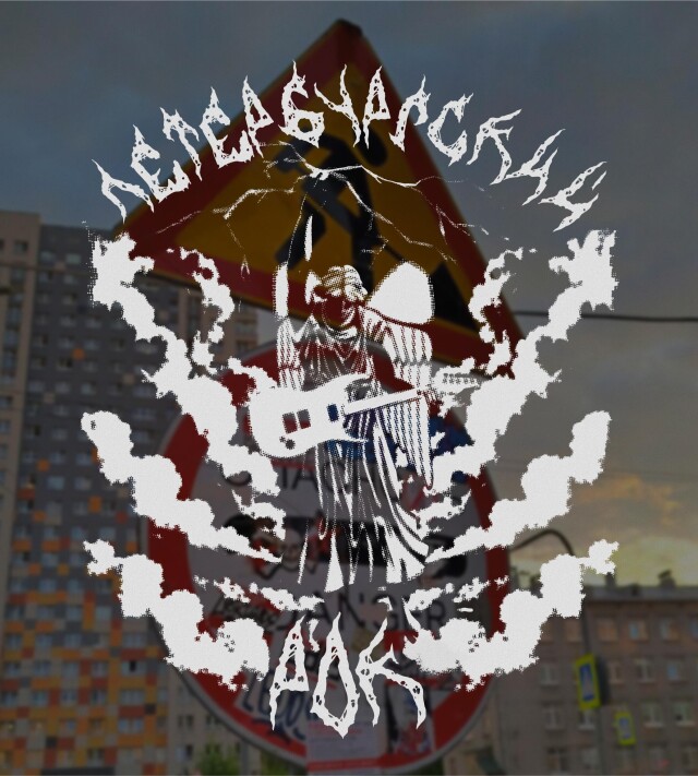 ПЕТЕРБУРГСКИЙ РОК - CO:CREATE 4