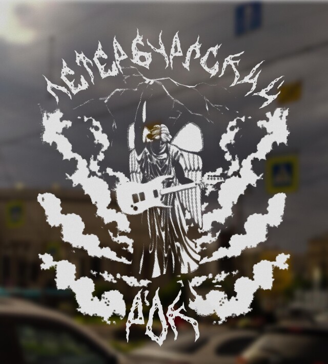 ПЕТЕРБУРГСКИЙ РОК - CO:CREATE 3