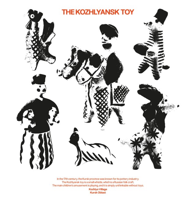 Полосатая душа Курска - CO:CREATE 2