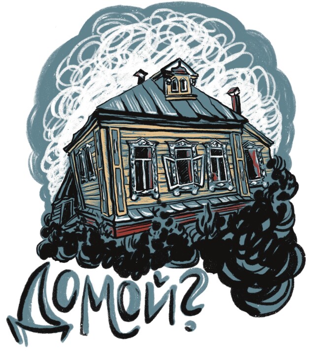 Бабушкин дом - CO:CREATE