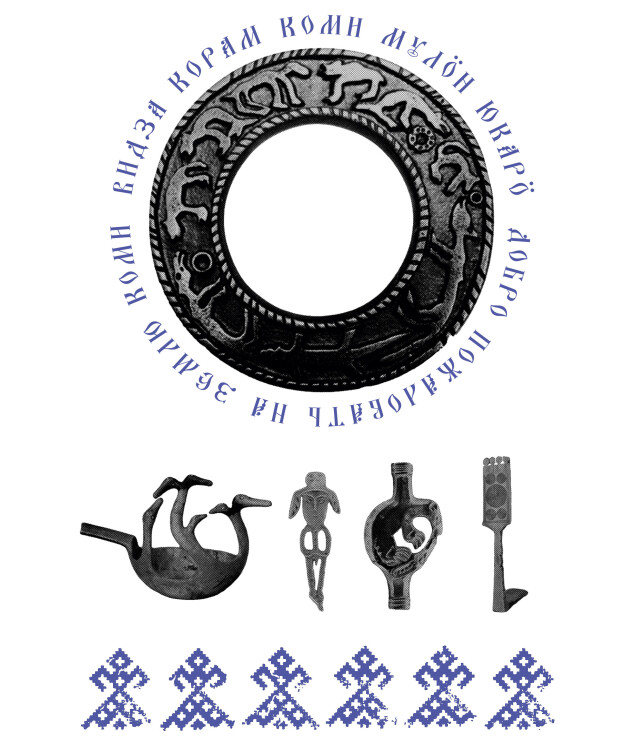 Коми - CO:CREATE 1