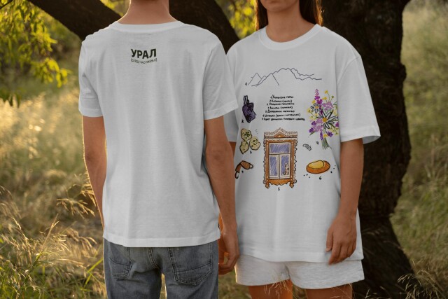 Урал [сердечко украл] - CO:CREATE 3