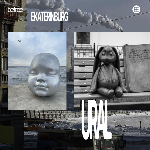 Индустриальный ребенок - CO:CREATE 2