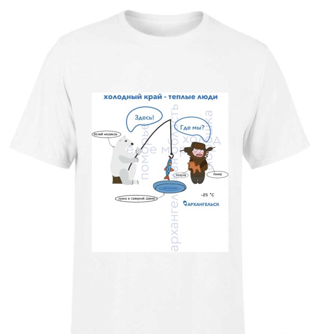 Любимый Север. Архангельск - CO:CREATE 4